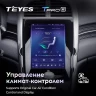 Штатная магнитола Tesla style Teyes TPRO 2 6/128 Chevrolet Malibu 8 (2012-2015) F1