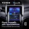 Штатная магнитола Tesla style Teyes TPRO 2 6/128 Chevrolet Malibu 8 (2012-2015) F1