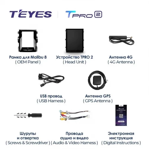 Штатная магнитола Tesla style Teyes TPRO 2 6/128 Chevrolet Malibu 8 (2012-2015) F1
