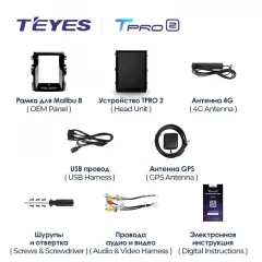 Штатная магнитола Tesla style Teyes TPRO 2 6/128 Chevrolet Malibu 8 (2012-2015) F1