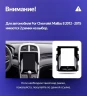 Штатная магнитола Tesla style Teyes TPRO 2 6/128 Chevrolet Malibu 8 (2012-2015) F1