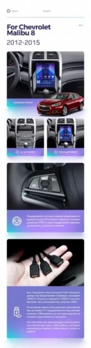 Штатная магнитола Tesla style Teyes TPRO 2 6/128 Chevrolet Malibu 8 (2012-2015) F1