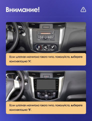 Штатная магнитола Teyes CC3 2K 4/32 Nissan Navara D23 IV (2014-2021) Тип-В