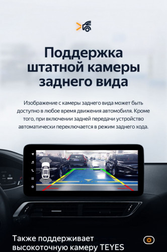 Штатная магнитола Teyes LUX ONE 6/128 Peugeot 5008 (2016-2023)