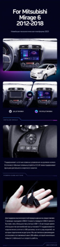 Штатная магнитола Teyes CC3 4/64 Mitsubishi Mirage 6 (2012-2018)