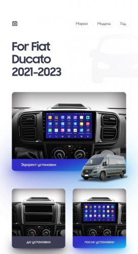 Штатная магнитола Teyes CC3 6/128 Fiat Ducato Van L3H2 (2021-2023)