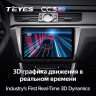 Штатная магнитола Teyes CC3 2K 6/128 Volkswagen Passat B8 2014+