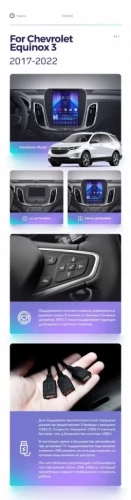 Штатная магнитола Tesla style Teyes TPRO 2 6/128 Chevrolet Equinox 3 (2017-2022)