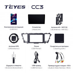Штатная магнитола Teyes CC3L 4/64 Kia Carnival 3 YP (2014-2021) F2 Тип-B