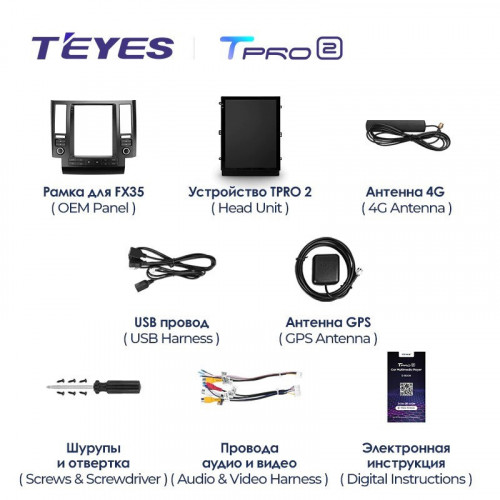 Штатная магнитола Tesla style Teyes TPRO 2 4/32 Infiniti FX35 1 (2002-2006)