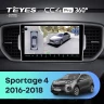 Штатная магнитола Teyes CC4 Pro 360 12/256 Kia Sportage 4 QL (2016-2018) Тип-B