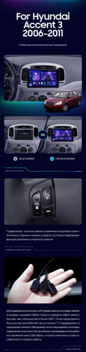 Штатная магнитола Teyes CC3 4/64 Hyundai Accent 3 (2006-2011)