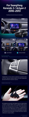 Штатная магнитола Teyes CC3 2K 4/64 SsangYong Korando 3 Actyon 2 (2010-2013)