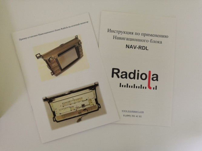 Навигационный блок Radiola RDL-02 Toyota Fortuner