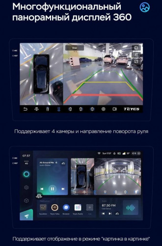 Штатная магнитола Teyes CC3 2K 360 6/128 JAC Sunray 2022