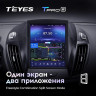 Штатная магнитола Tesla style Teyes TPRO 2 4/64 Ford Escape 3 (2012-2019)