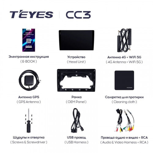Штатная магнитола Teyes CC3 6/128 Ford Transit 350 (2020-2021)