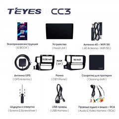 Штатная магнитола Teyes CC3 4/64 Mitsubishi Outlander 3 GF0W GG0W (2012-2018) Тип-B