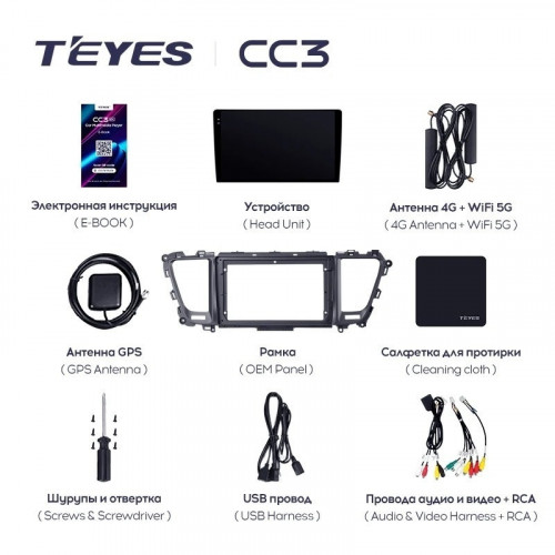 Штатная магнитола Teyes CC3L 4/64 Kia Carnival 3 YP (2014-2021) F2 Тип-A