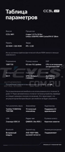 Штатная магнитола Teyes CC3L WiFi 2/32 Mercedes-Benz Viano 2 W639 (2003-2015) 7"