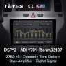 Штатная магнитола Teyes CC3 2K 4/32 Opel Astra H (2004-2014) F2