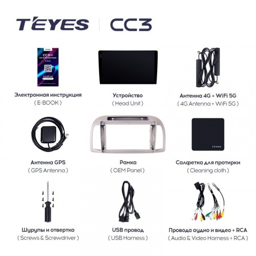 Штатная магнитола Teyes CC3L 4/64 Nissan March 3 K12 (2002-2010)