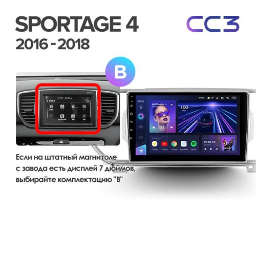 Штатная магнитола Teyes CC3 4/64 Kia Sportage 4 QL (2016-2018) Тип-B