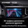 Штатная магнитола Teyes CC3 4/64 Chery Tiggo 4X 5X (2019-2020)