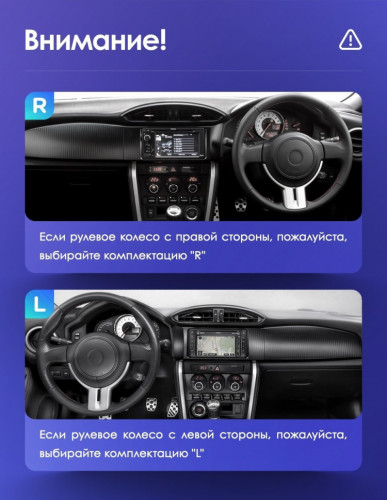 Штатная магнитола Teyes CC3L 4/64 Subaru BRZ (2012-2016) Правый руль