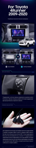Штатная магнитола Teyes CC3L 4/32 Toyota 4Runner 5 N280 (2009-2020)