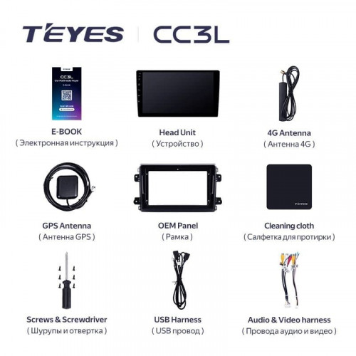 Штатная магнитола Teyes CC3L 4/32 Fiat Ducato Van L3H2 (2021-2023)