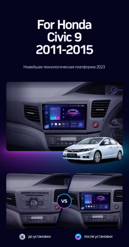 Штатная магнитола Teyes CC3 2K 360 6/128 Honda Civic 9 FB FK FD (2011-2015) Правый руль