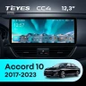 Штатная магнитола Teyes CC4 12.3" 6/64 Honda Accord 10 CV (2017-2023) Тип-B