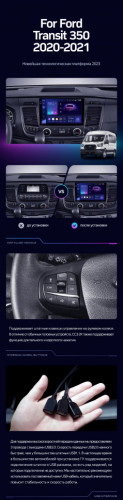 Штатная магнитола Teyes CC3 2K 4/64 Ford Transit 350 (2020-2021)