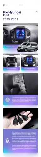 Штатная магнитола Tesla style Teyes TPRO 2 6/128 Hyundai H1 TQ (2015-2021)