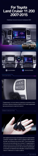 Штатная магнитола Teyes CC3 4/32 Toyota Land Cruiser 11 200 (2007-2015) F3 Тип-C