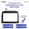 Переходная рамка Toyota Sienna 2 XL20 (2003-2010) (9")