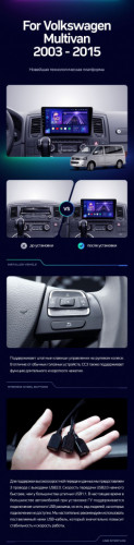 Штатная магнитола Teyes CC3 6/128 Volkswagen Multivan T5 (2003-2015)