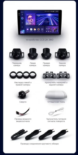 Штатная магнитола Teyes CC3 2K 360 6/128 Citroen SpaceTourer (2016-2026)