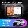 Штатная магнитола Teyes CC3L WiFi 2/32 Kia Picanto (2007-2011)