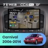 Штатная магнитола Teyes CC4 Pro 12/256 Kia Carnival VQ (2006-2014) (13")