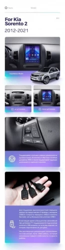 Штатная магнитола Tesla style Teyes TPRO 2 6/128 Kia Sorento 2 XM (2012-2021) F1