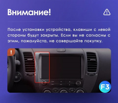 Штатная магнитола Teyes CC3 4/32 Kia Cerato 3 YD (2013-2017) F3