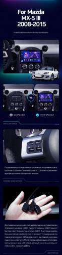 Штатная магнитола Teyes CC3 2K 6/128 Mazda MX-5 (2008-2015)