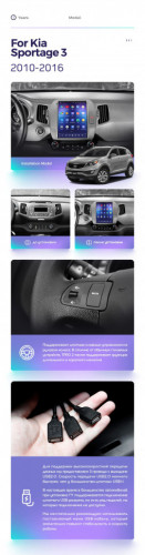 Штатная магнитола Tesla style Teyes TPRO 2 4/32 Kia Sportage 3 SL (2010-2016) Тип-AВ