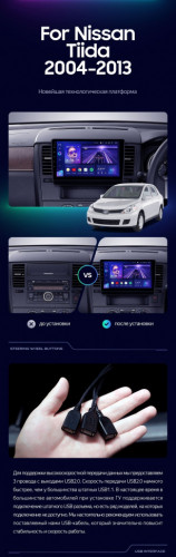 Штатная магнитола Teyes CC3L 4/32 Nissan Tiida C11 (2004-2013) F1