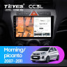 Штатная магнитола Teyes CC3L 4/32 Kia Picanto (2007-2011)