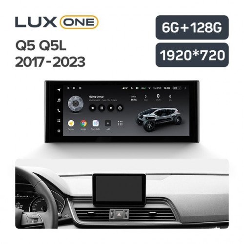 Штатная магнитола Teyes LUX ONE 6/128 Audi Q5 Q5L FY (2017-2023)