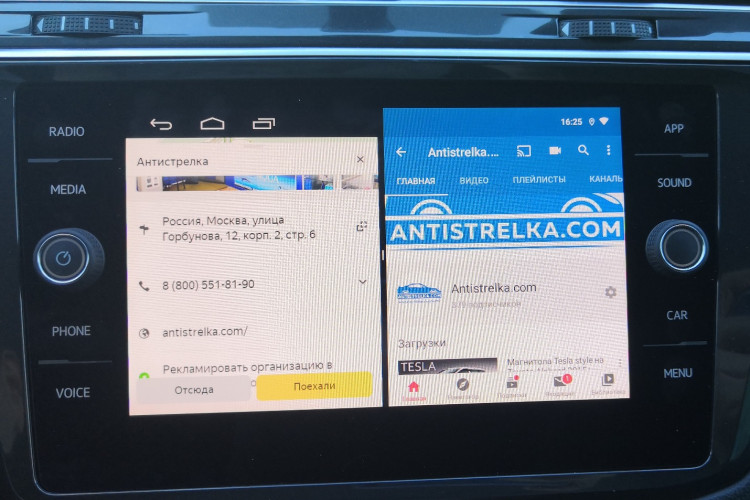 Навигационный блок Farcar (Lsailt) для Volkswagen Teramont 2017+