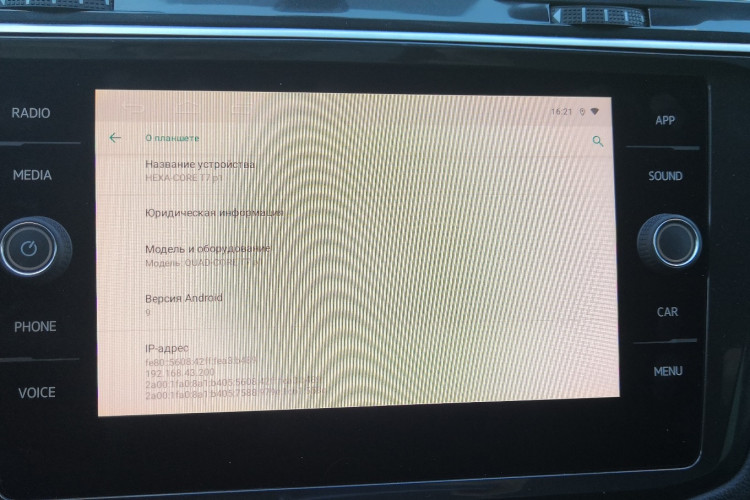 Навигационный блок Farcar (Lsailt) для Volkswagen Teramont 2017+